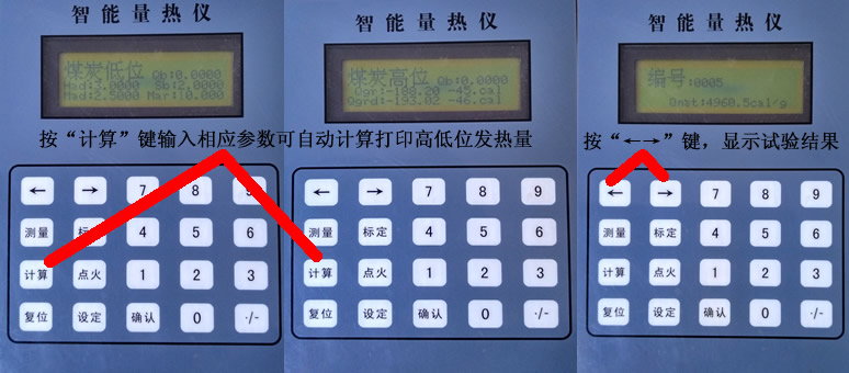 半自動量熱儀實驗結(jié)果查詢界面