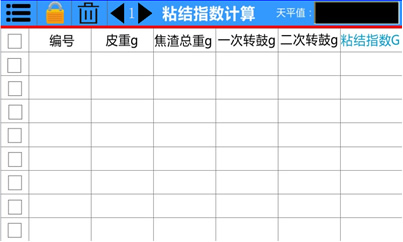 天平計算器粘結(jié)指數(shù)計算